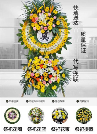 广东汕头市潮南区陇田镇浩溪社区花圈代送
